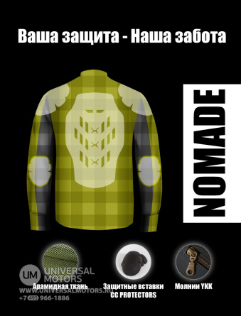 Рубашка HYPERLOOK Nomade G фото 3
